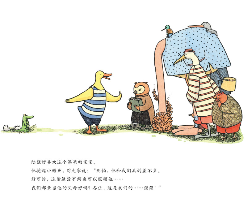我们的强强 (18),绘本,绘本故事,绘本阅读,故事书,童书,图画书,课外阅读